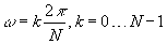 \[ \omega =k\frac{2\pi}{N},k=0\ldots N-1 \]